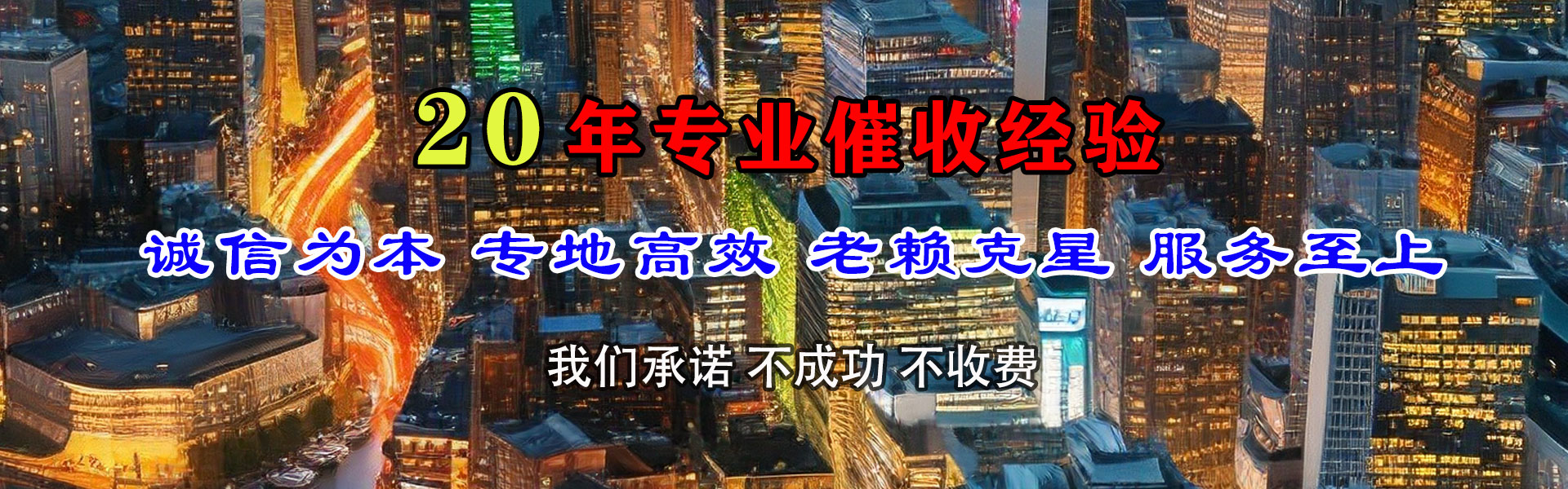 云梦讨债公司
